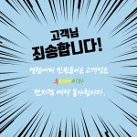 우니메이카 고령점