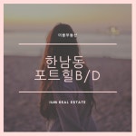 이음부동산중개사무소