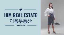 이음부동산중개사무소