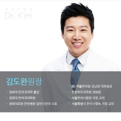 리유한의원 신사점