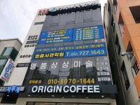 명품사관학원