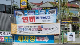 구암충전소