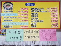 거제국밥