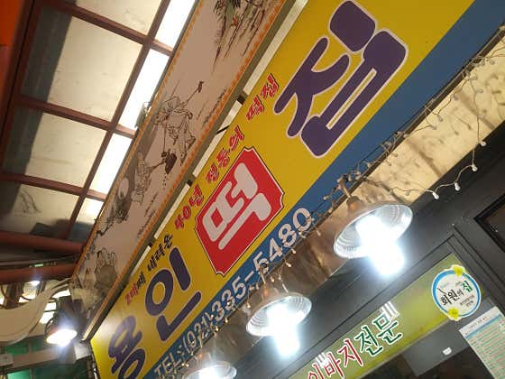 용인떡집 사진