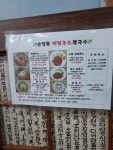 손영환비빔국수칼국수진장직영점