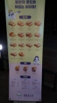 캠토토스트 영주가흥점