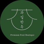 과일한옥_the cake