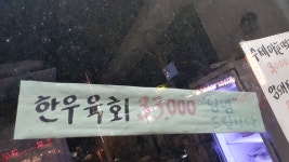 한농직판장