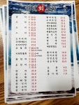 원당회포차