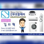 신우토탈케어