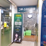 그루스터디카페 수지신봉동센터