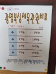 광명복싱체육관