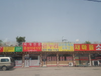 종성이네야채 | 종성이네식당