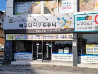 늑대와여우컴퓨터 경산하양점