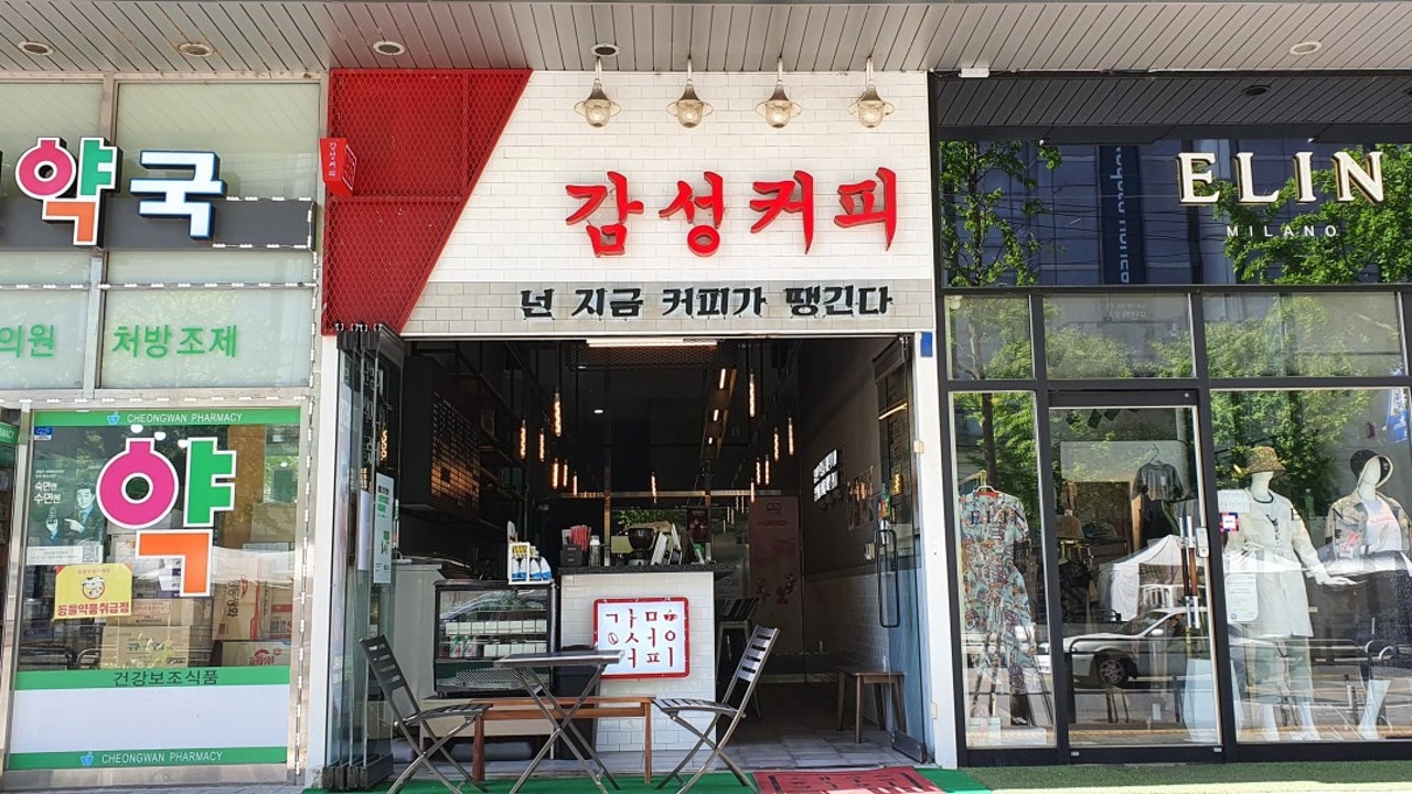 감성커피 천호점