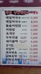 상동막국수
