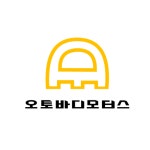 블루핸즈 오토바디모터스