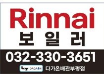 귀뚜라미 홈시스마트 부평점