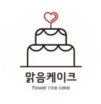 맑음케이크