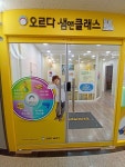 오르다샘앤클래스학원