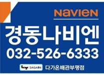 귀뚜라미 홈시스마트 부평점