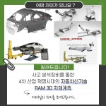 1급 하이테크 자동차공업사