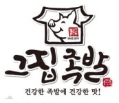 그집족발