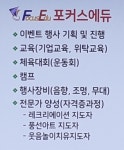 포커스에듀