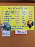 가리산한방약초누룽지백숙