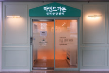 마인드가든 심리상담센터