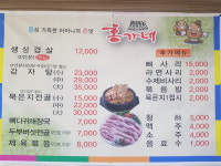 홍가네보리밥집