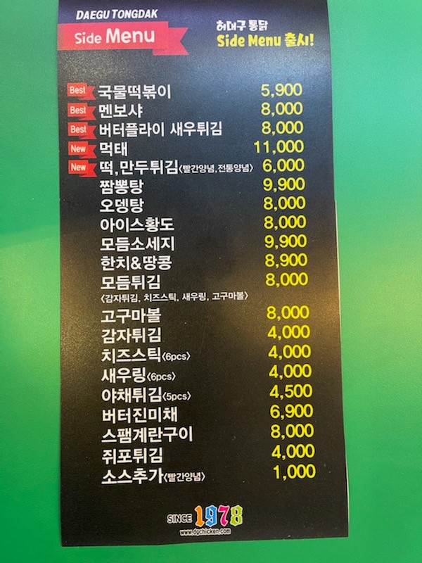 대봉통닭 이미지