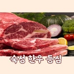 송탄축산도소매센터
