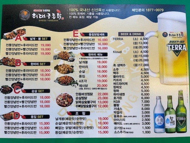 대봉통닭 이미지