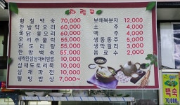추암골산장