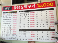 한방참나무통닭장작구이