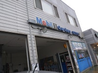 영동종합카센타