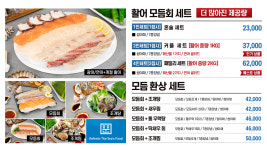 훈훈수산마켓 시흥목감점