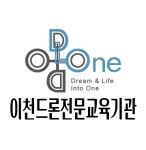 이천무인항공교육센터