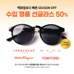 다비치안경 수원역홍익프라자옆점