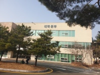 한국폴리텍대학 영남융합기술캠퍼스