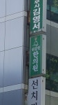 위강원한의원