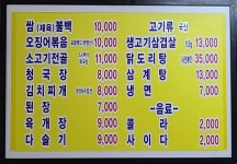 하늘식당