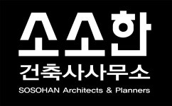 소소한 건축사사무소