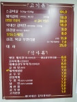 옛맛숯불돼지갈비