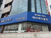대호광고산업
