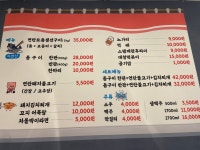 팔공포차