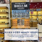 다비치안경 경기광주참조은병원옆점