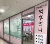 샤네일 안산점