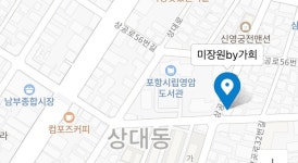 미장원by가희